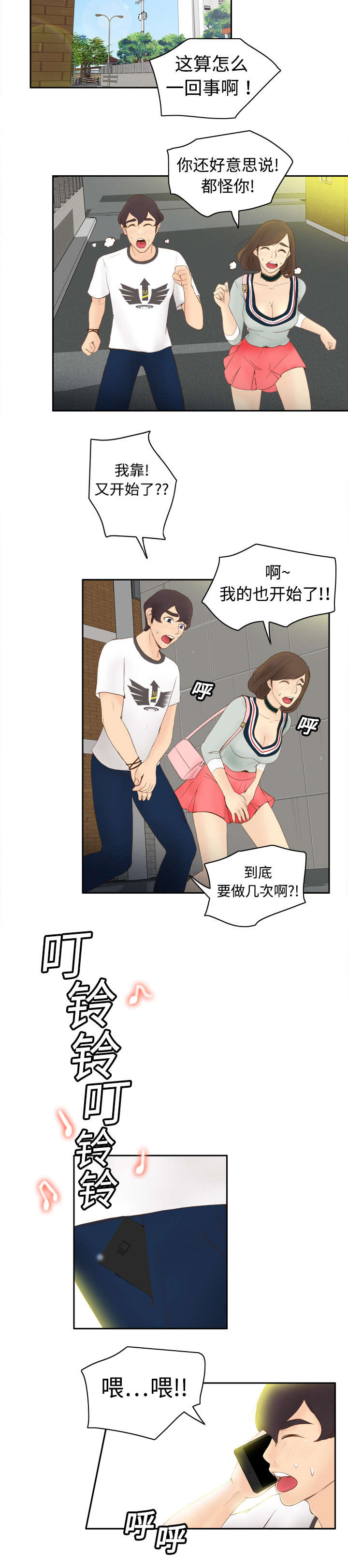 玩具回收漫画,第13章：凶残的肉铺老板2图