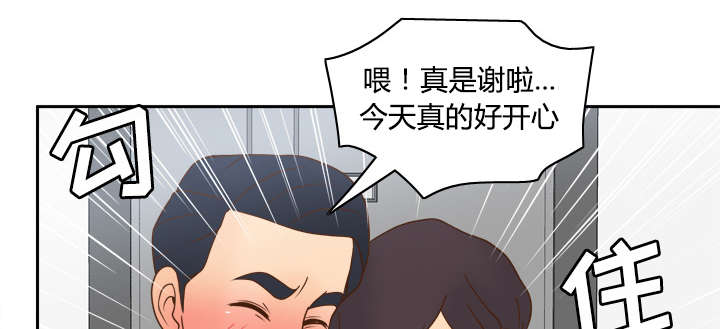 玩具回收漫画,第51章：圈套2图