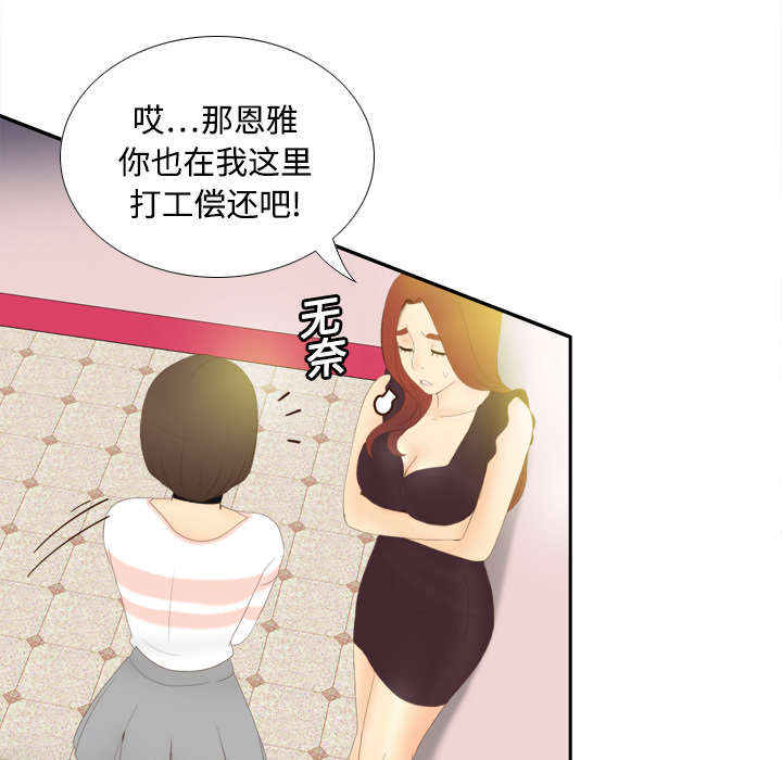 北京玩具回收漫画,第10章：回收小队4图