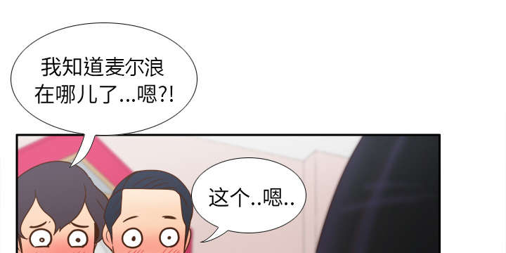 玩具回收相关信息漫画,第63章：下一步行动1图