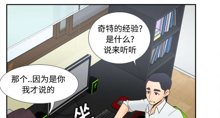 玩具回收平台怎么找漫画,第45章：疯狂的成八2图