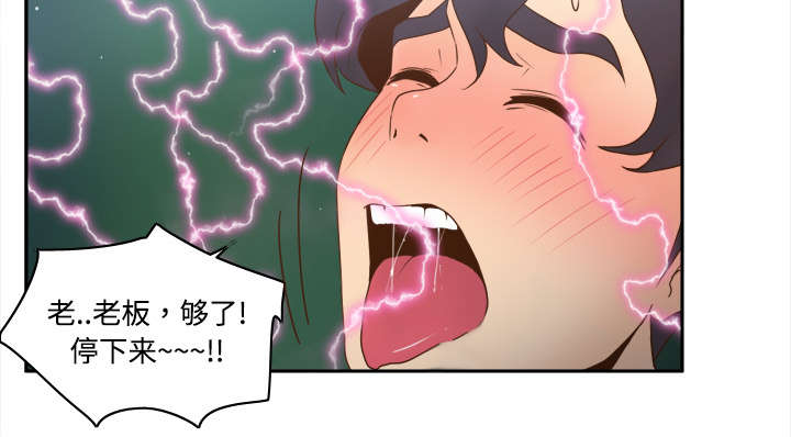 玩具回收漫画,第39章：住院3图