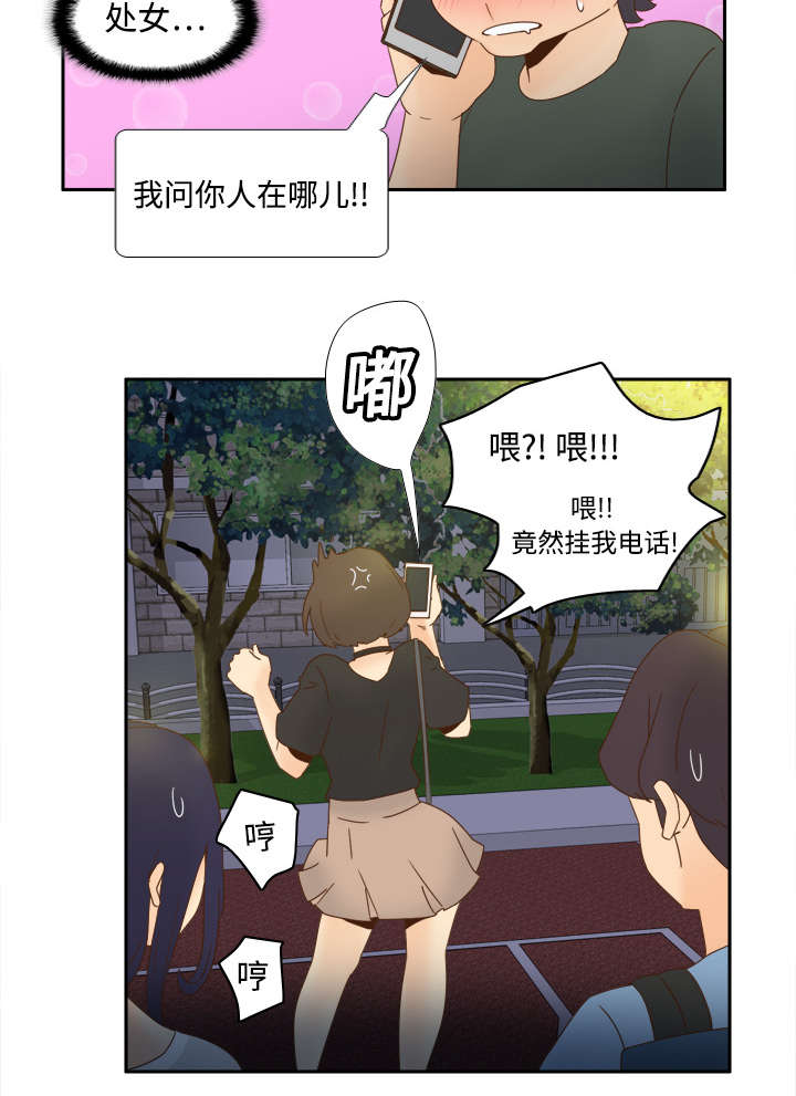 玩具回收利润多少漫画,第30章：过分的要求5图