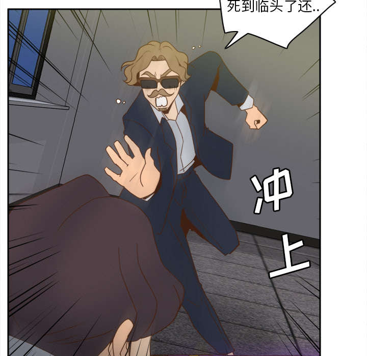 北京玩具回收漫画,第77章：唯一的办法5图