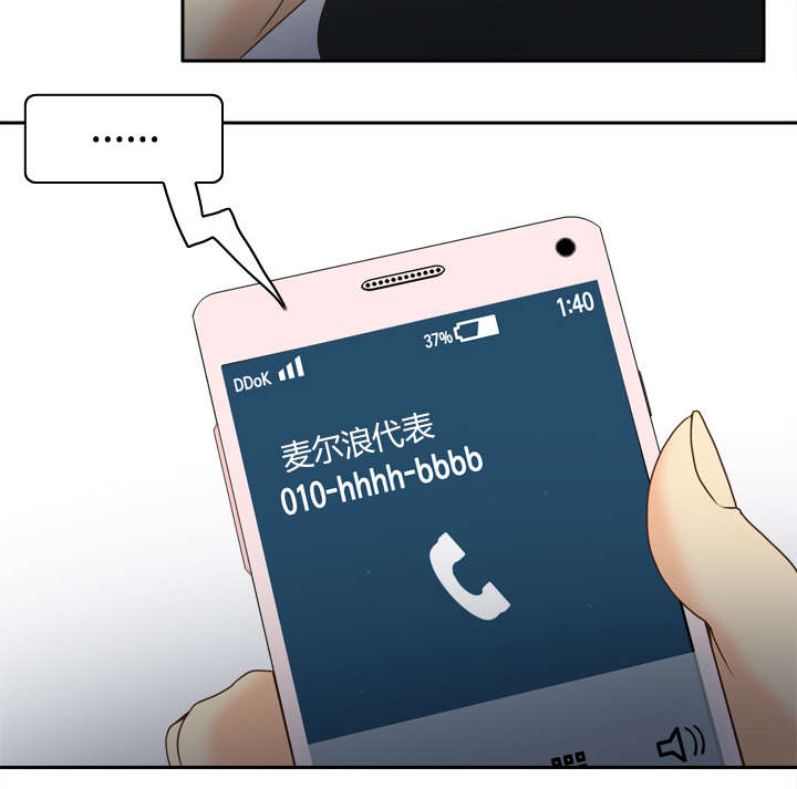 玩具回收漫画,第44章：拭目以待5图