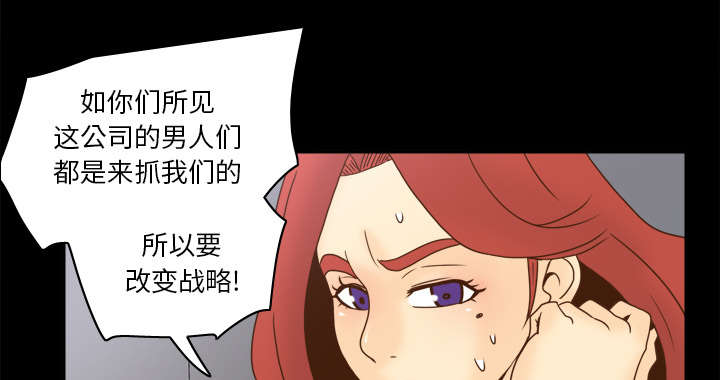 玩具回收平台怎么找漫画,第71章：对抗5图