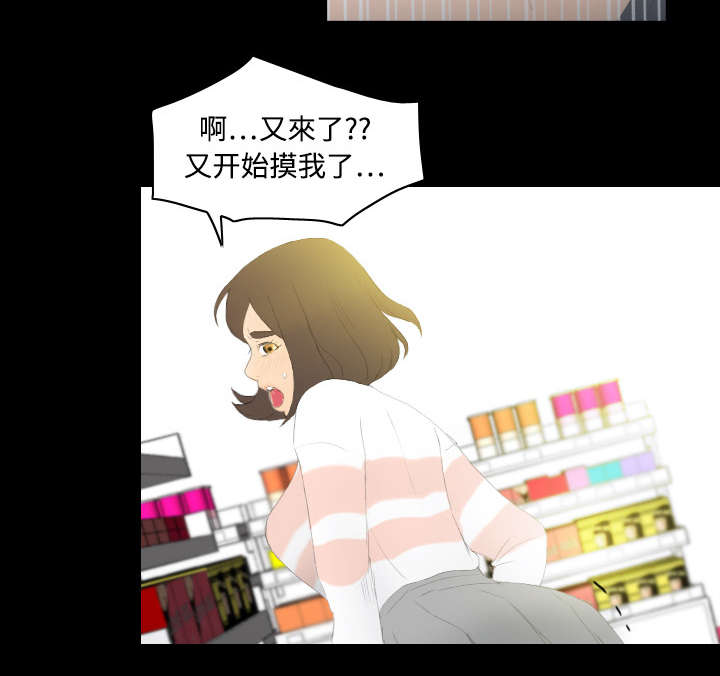 北京玩具回收漫画,第9章：同病相怜1图