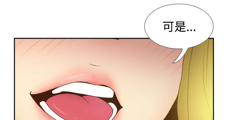 北京玩具回收漫画,第48章：被逼无奈3图