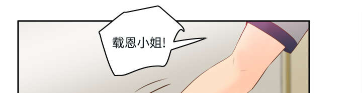 玩具回收漫画,第24章：跟我走吧5图