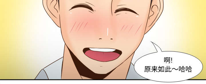 玩具回收平台怎么找漫画,第45章：疯狂的成八5图