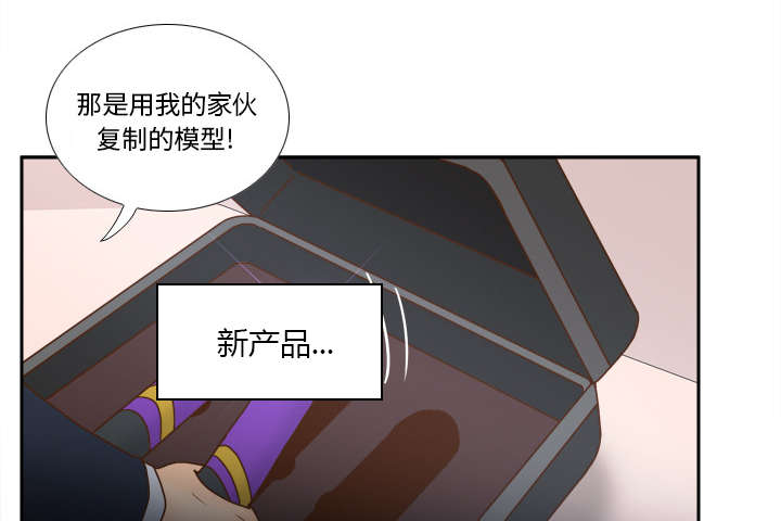 玩具回收漫画,第61章：实验新产品3图