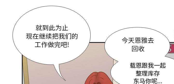 玩具回收厂漫画,第79章：大结局4图