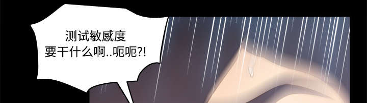 玩具回收漫画,第41章：又是测试4图