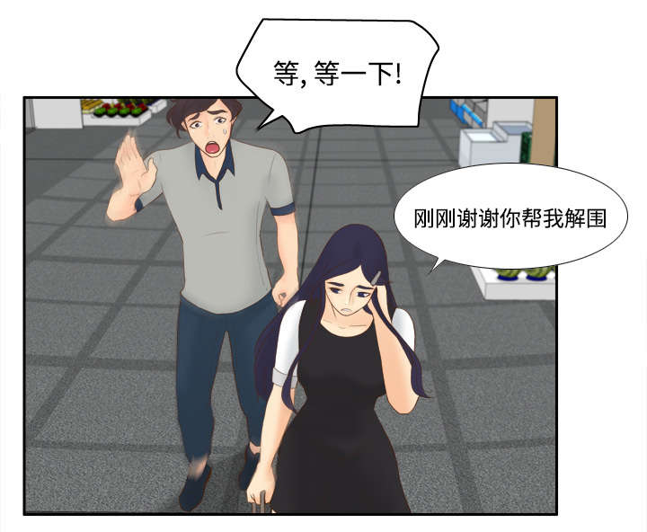 玩具回收厂漫画,第21章：取得信任2图