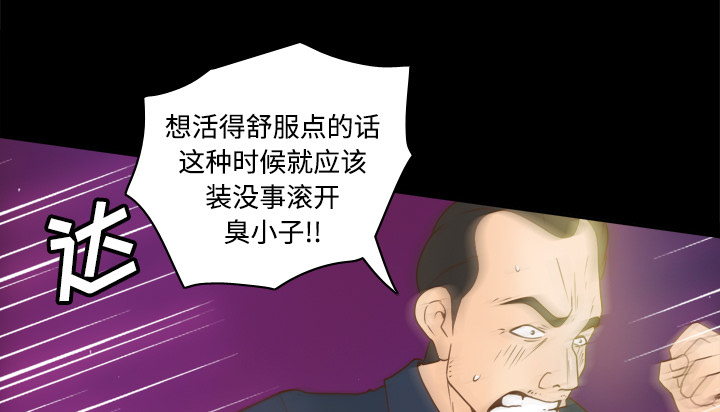 玩具回收上门服务漫画,第55章：帮助5图