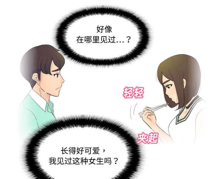 玩具回收漫画,第2章：特殊的兼职5图