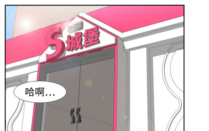 玩具回收漫画,第20章：二次救美4图