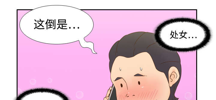 玩具回收利润多少漫画,第30章：过分的要求4图
