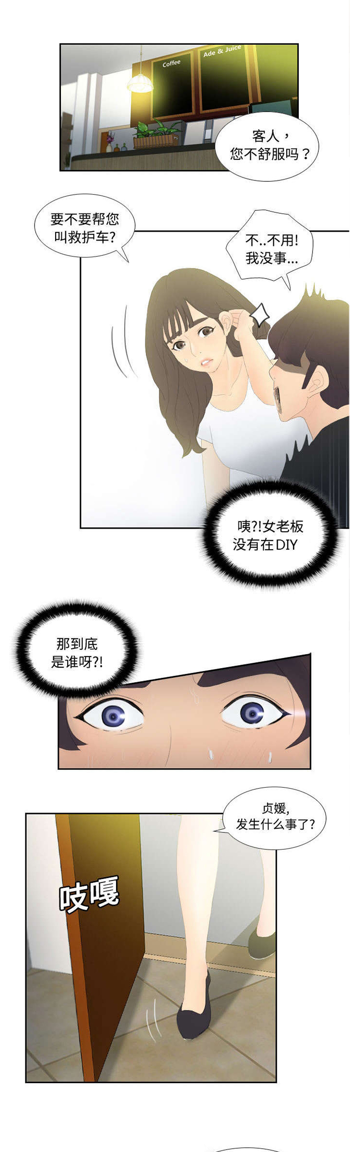玩具回收漫画,第6章：寻找目标1图