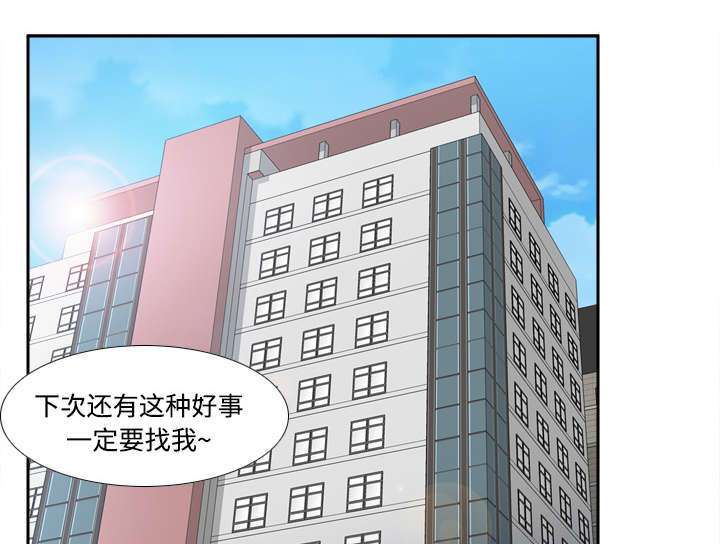 玩具回收漫画,第51章：圈套4图