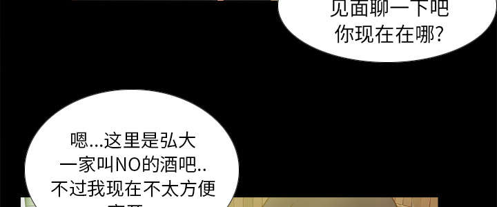 玩具回收厂家有哪些漫画,第65章：喝酒2图