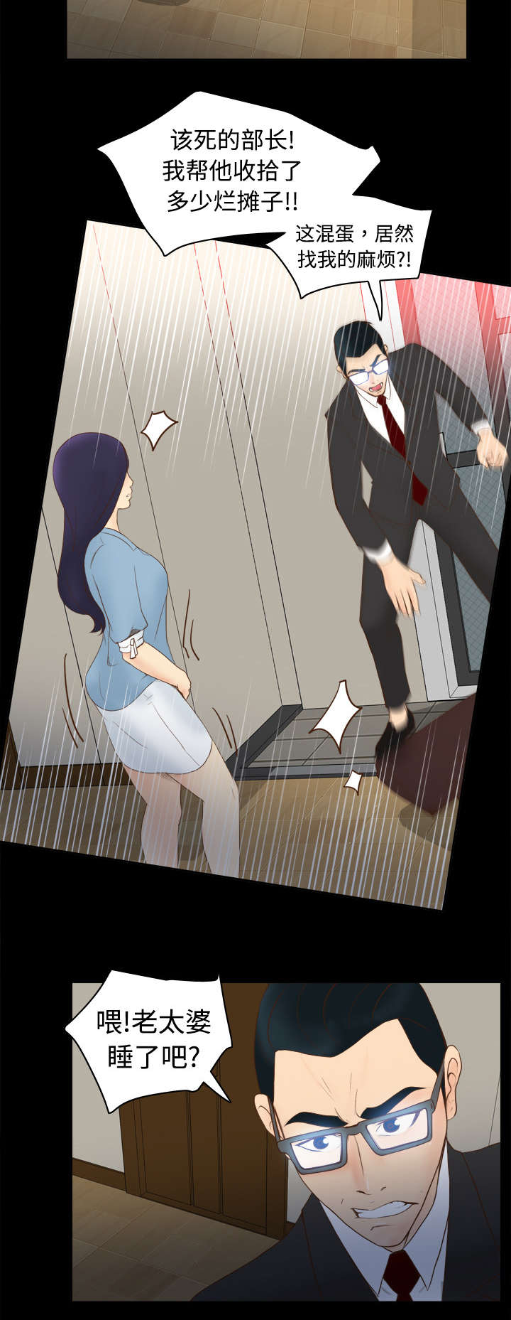 玩具回收漫画,第16章：扭曲的兄妹3图