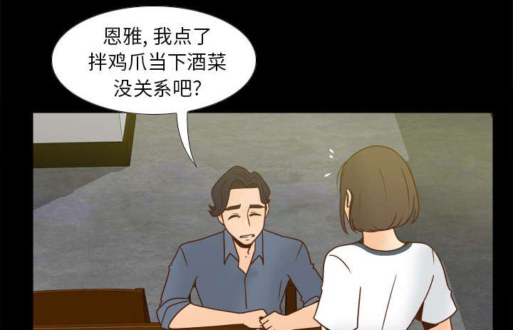 玩具回收捐赠公益漫画,第65章：喝酒5图