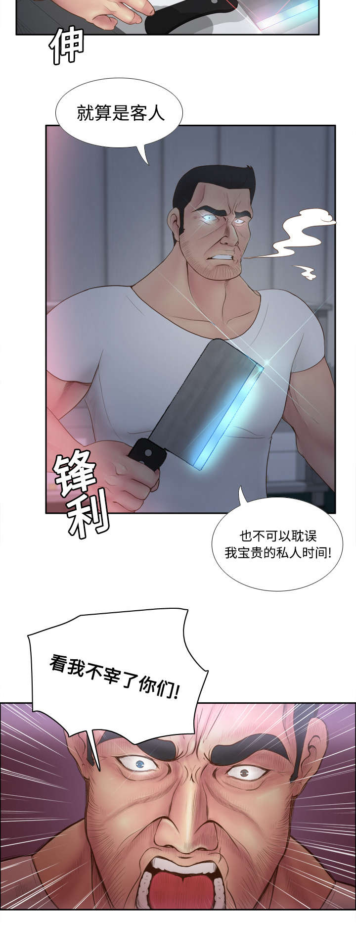 玩具回收漫画,第13章：凶残的肉铺老板1图