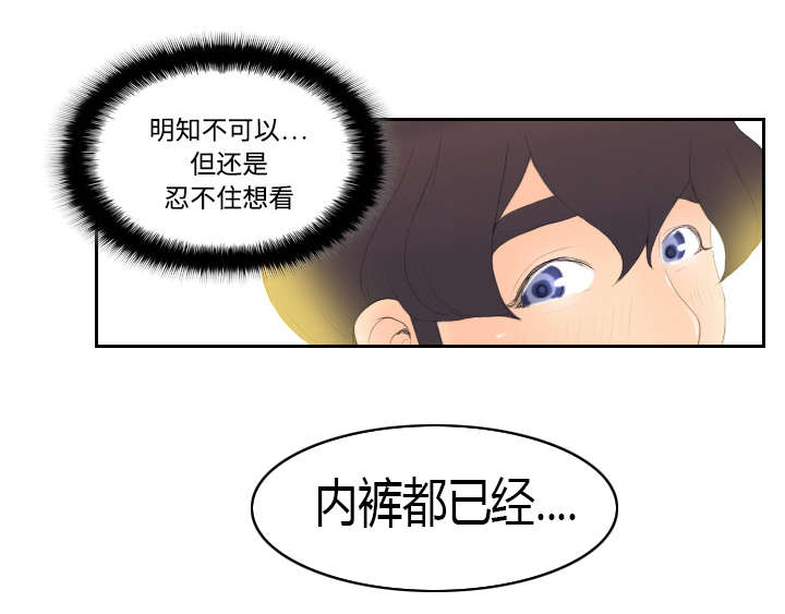 玩具回收漫画,第9章：同病相怜5图