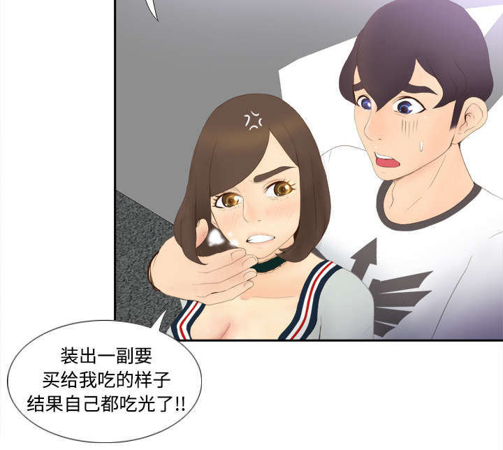 玩具回收捐赠公益漫画,第11章：初见肉铺老板5图