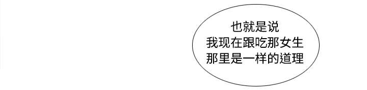 玩具回收利润多少漫画,第30章：过分的要求4图