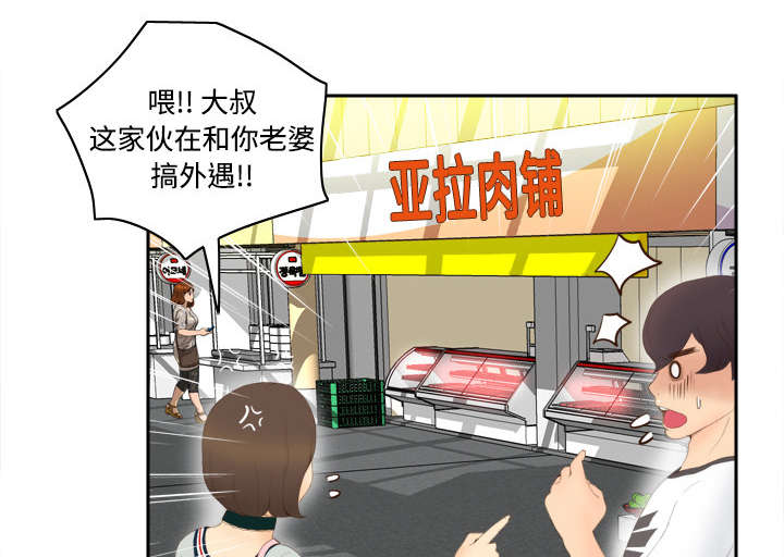 玩具回收处理流程解析漫画,第11章：初见肉铺老板5图