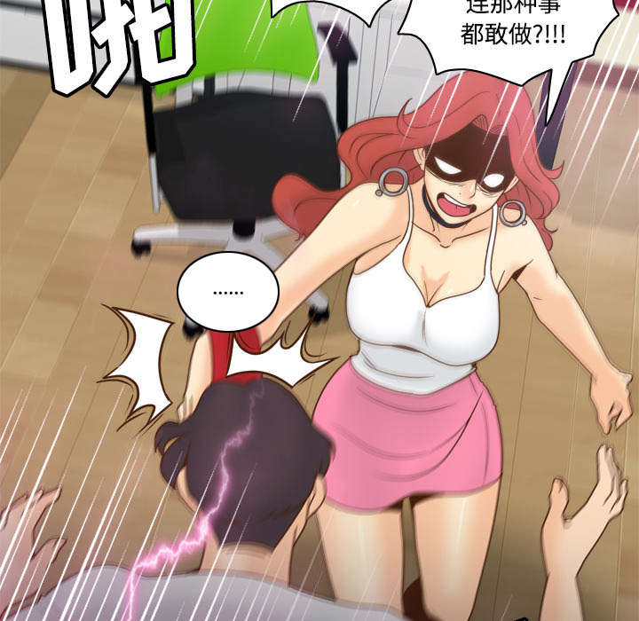 玩具回收漫画,第58章：老板上门4图