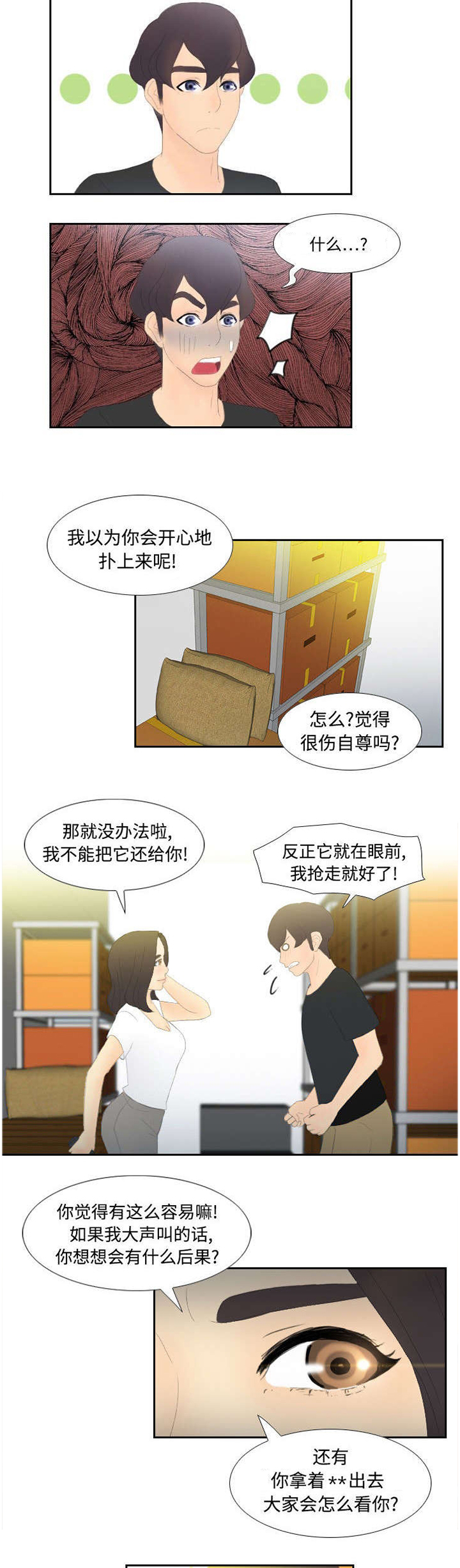 玩具回收漫画,第7章：咖啡店老板4图