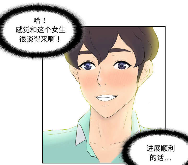 玩具回收捐赠公益漫画,第2章：特殊的兼职2图