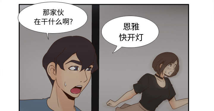 旧玩具回收漫画,第32章：宅男的哭泣5图
