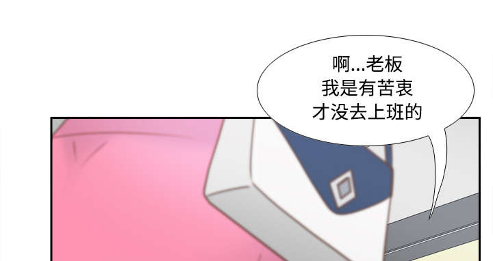 玩具回收漫画,第58章：老板上门2图