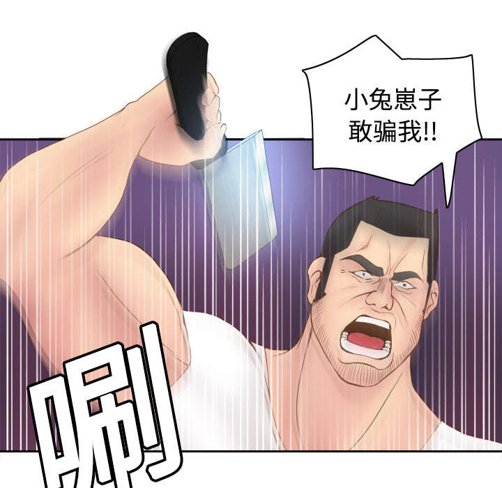 玩具回收漫画,第14章：自责1图