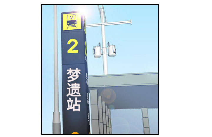 玩具回收漫画,第2章：特殊的兼职2图