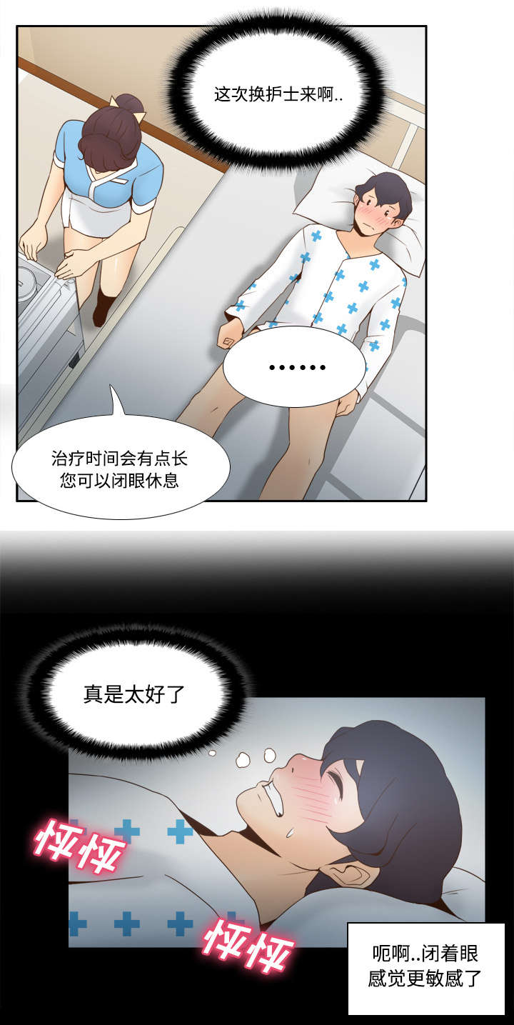 玩具回收漫画,第39章：住院5图