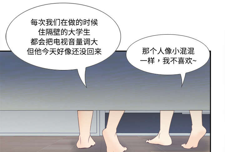 玩具回收厂家有哪些漫画,第35章：被发现啦2图