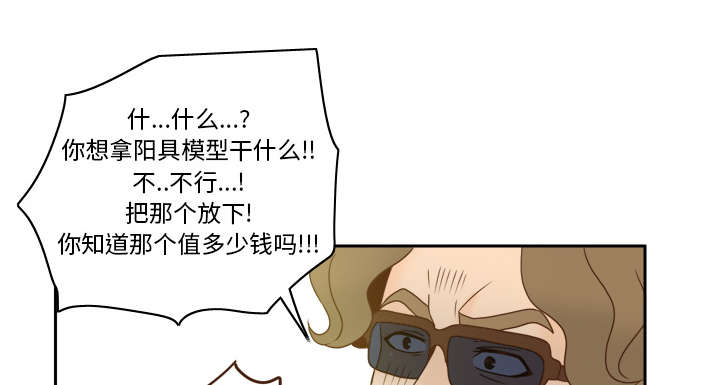 北京玩具回收漫画,第72章：发现1图