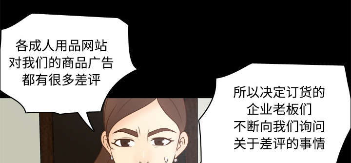 玩具回收加盟漫画,第59章：来自老板的教育5图