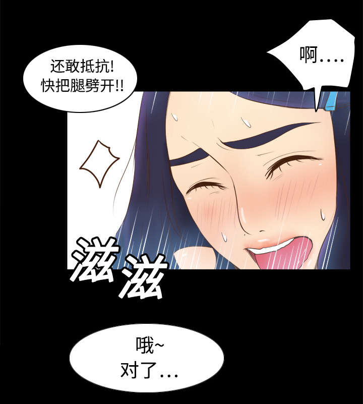 玩具回收漫画,第16章：扭曲的兄妹3图