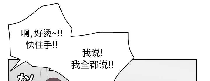 玩具回收处理流程解析漫画,第64章：滴蜡5图