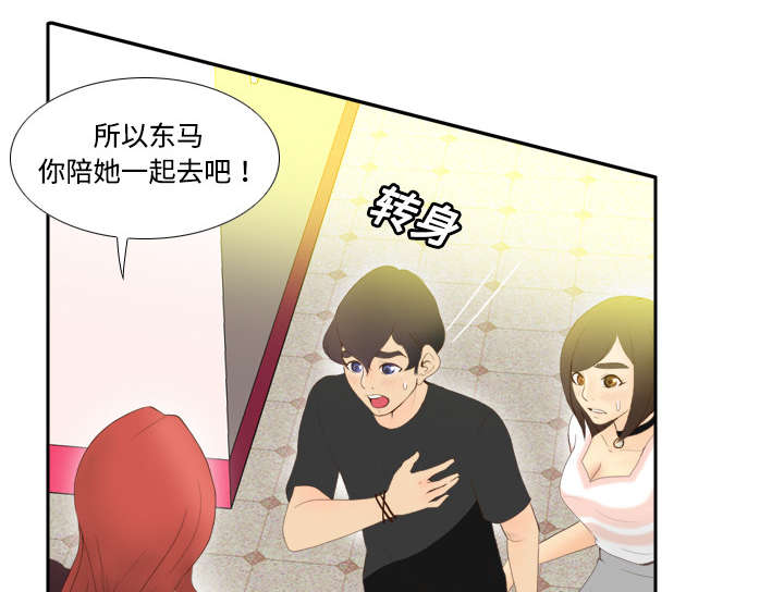 玩具回收厂漫画,第10章：回收小队5图