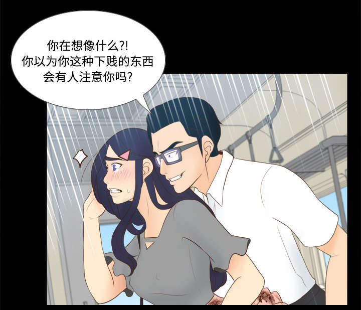 旧玩具回收漫画,第19章：颠倒黑白2图