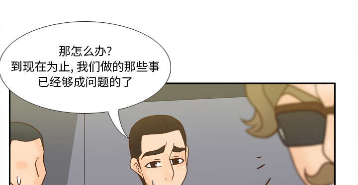 玩具回收漫画,第76章：援军5图