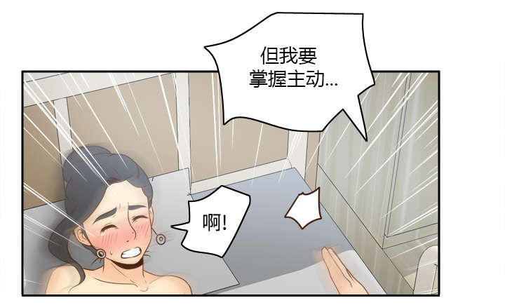 旧玩具回收漫画,第40章：协助治疗1图