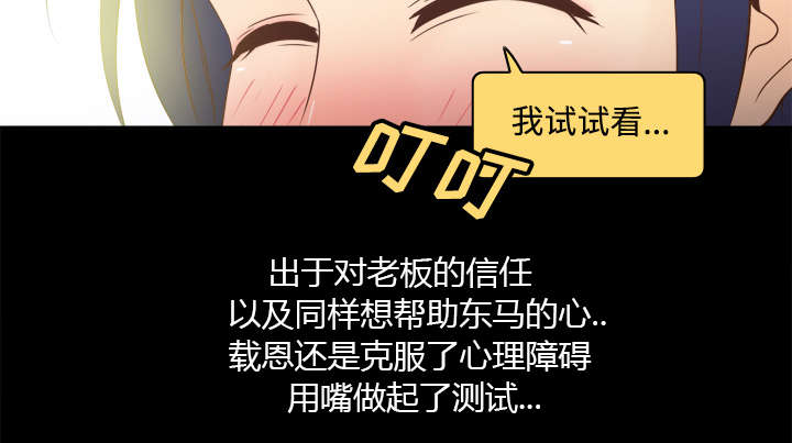 玩具回收漫画,第38章：多人测试5图